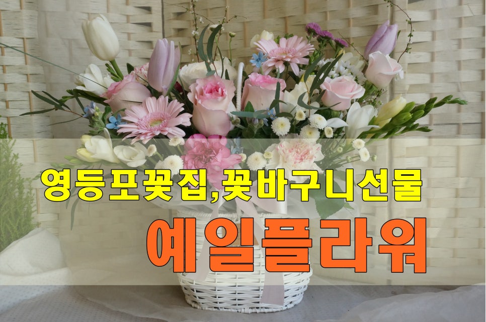 예일플라워 이미지