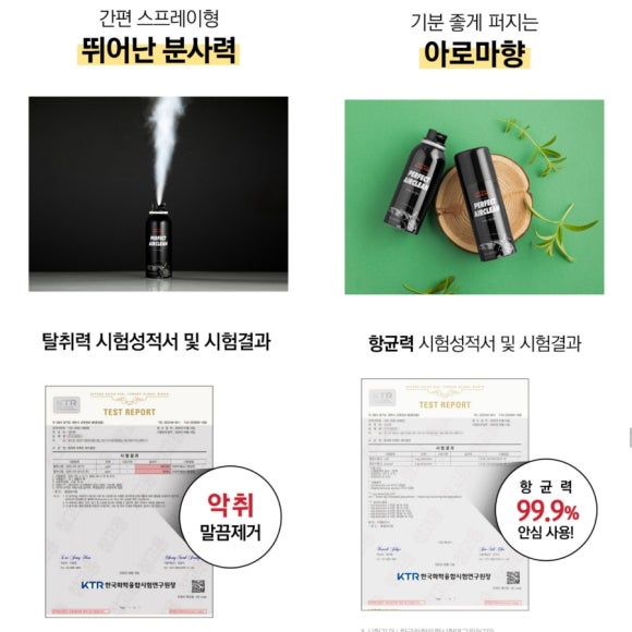퍼펙트클린 이미지