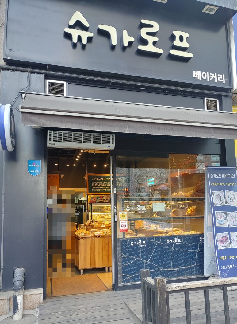 슈가로프베이커리 이미지