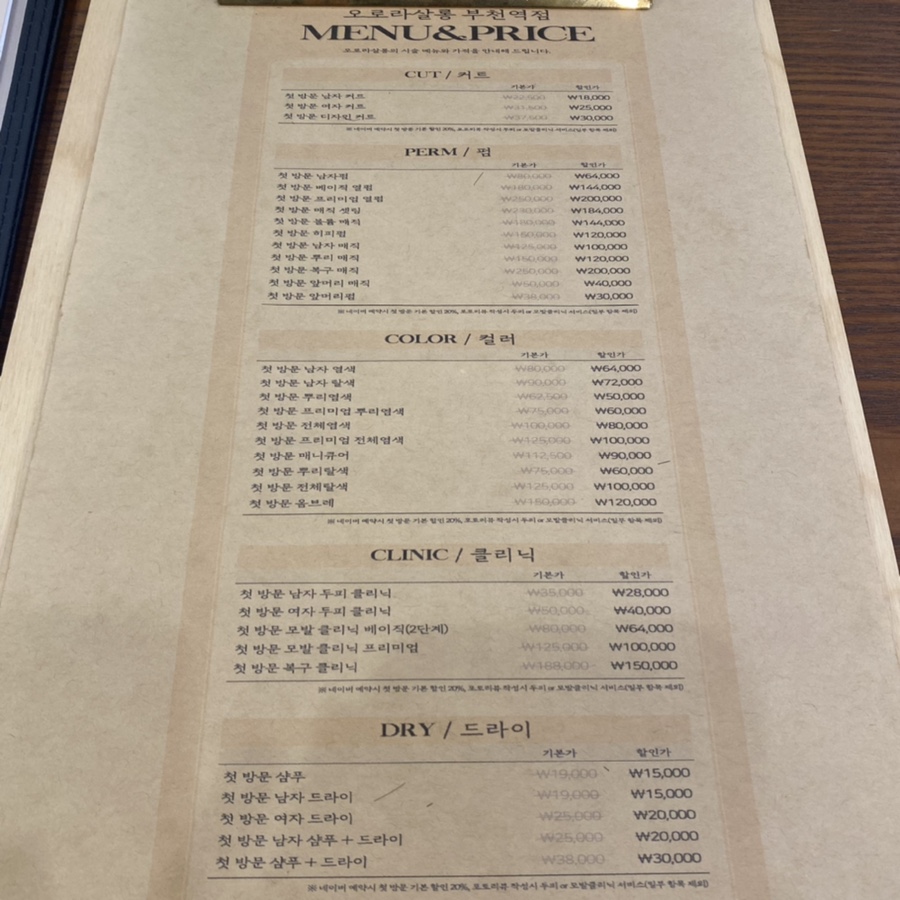 오로라미용실 이미지