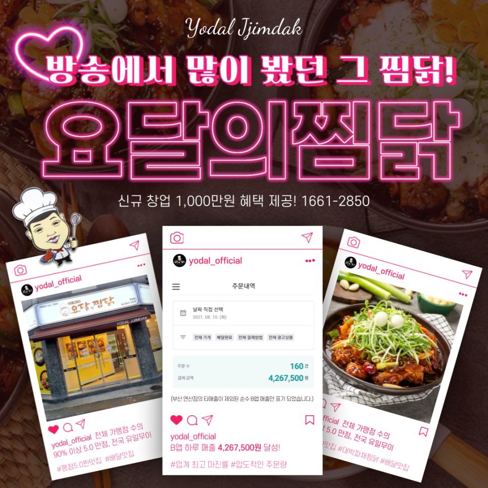 요달의찜닭양주점 이미지