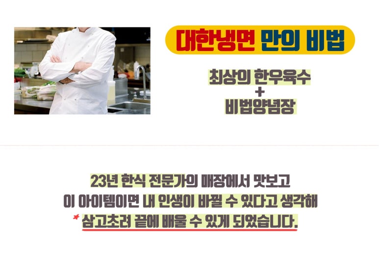 대한냉면고기친구 이미지