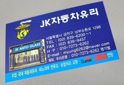 JK오토 이미지