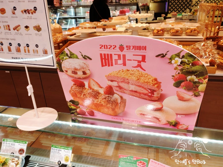 파리바게뜨첨단신용점 이미지