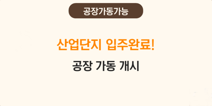 (주)화전산업 이미지