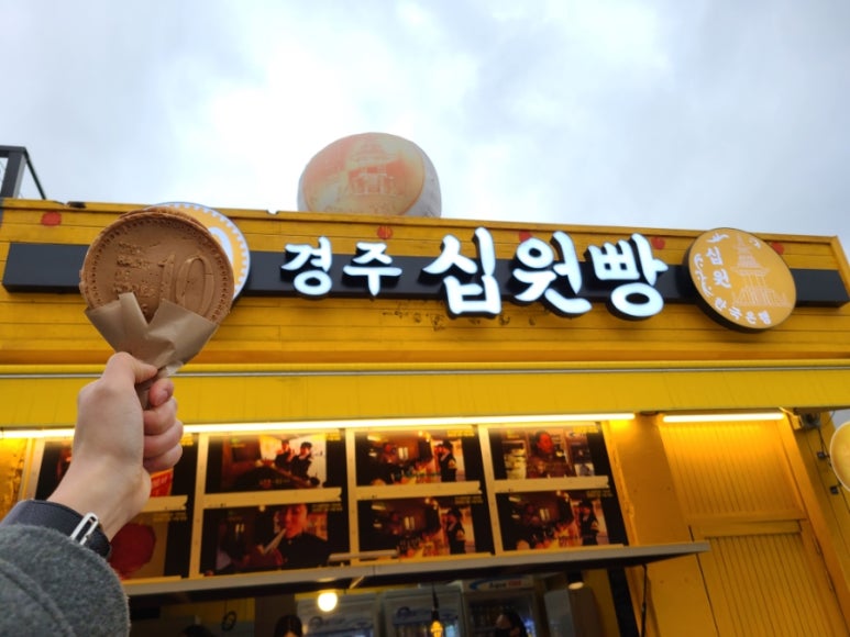 미미십원빵 이미지