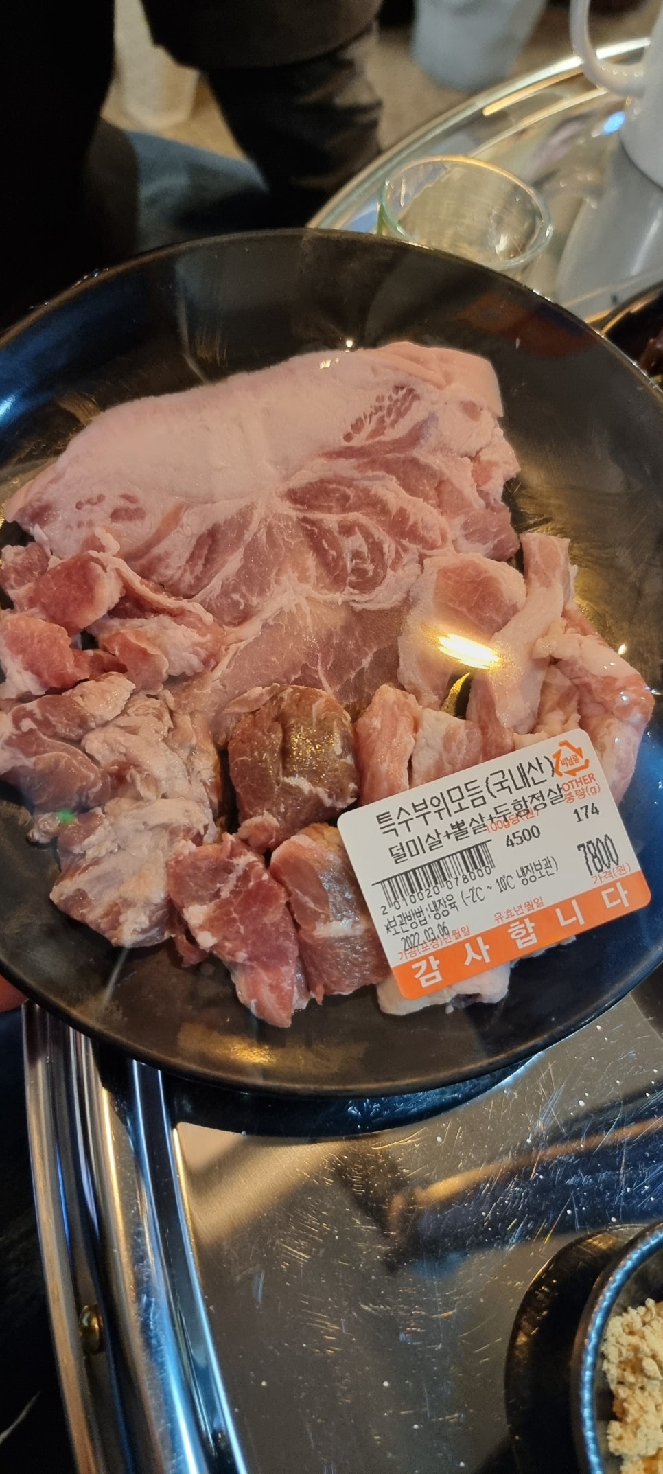 황소숯불뒷고기 이미지