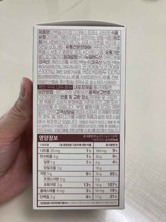 나준베이커리 이미지