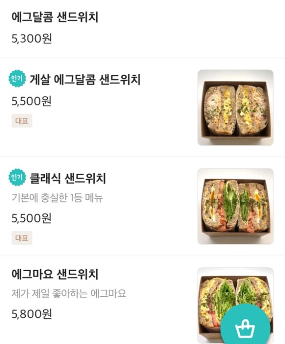 해피샌드데이 이미지