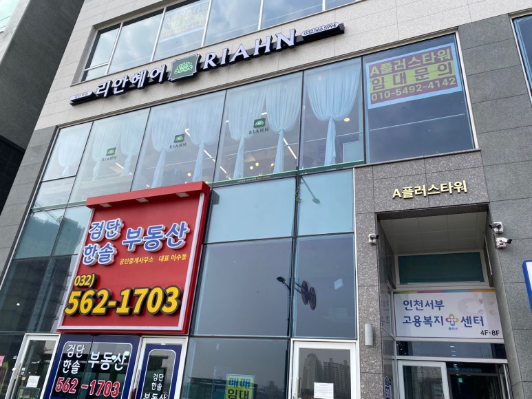 리안헤어검단역점 이미지