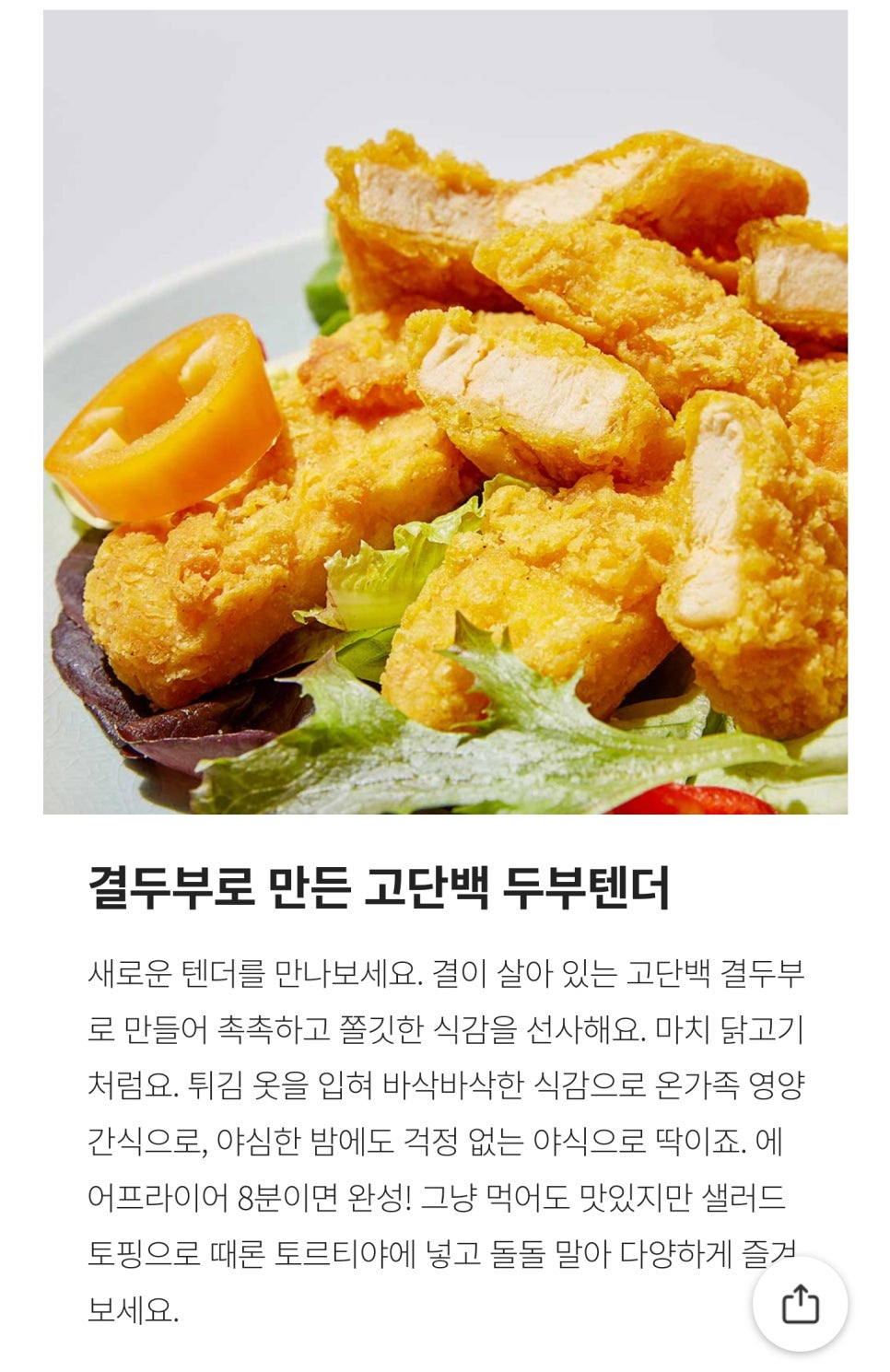 헬로두부 이미지