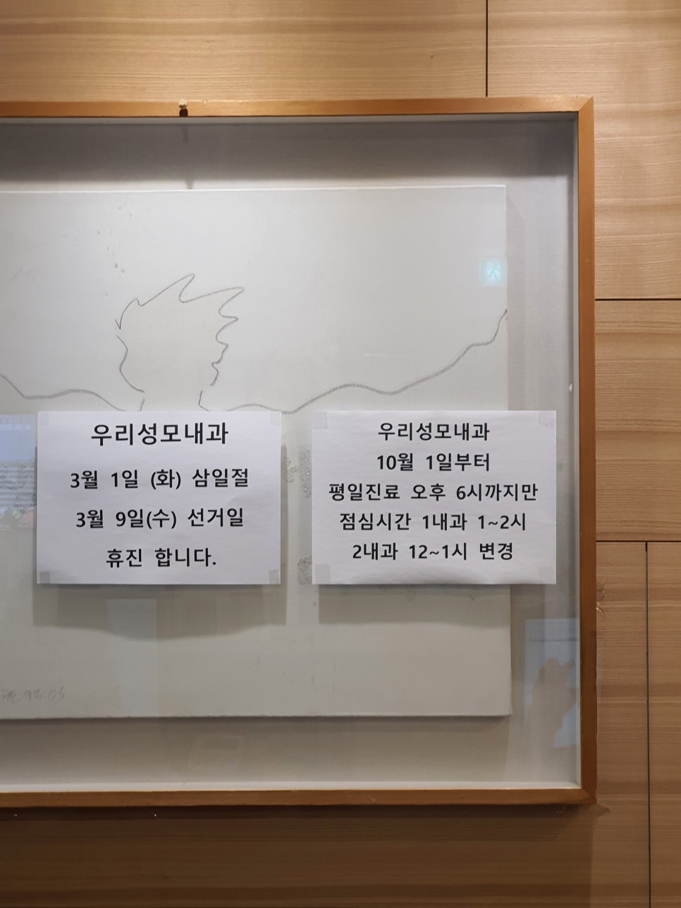 우리성모의원 이미지