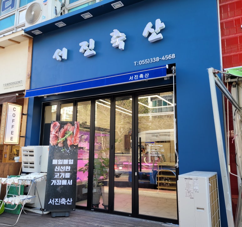 서진축산 이미지