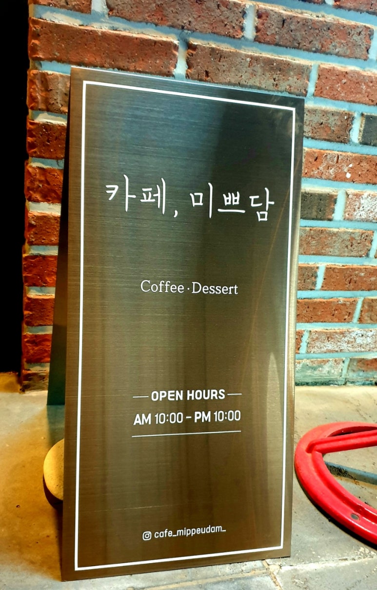 카페,미쁘담 이미지
