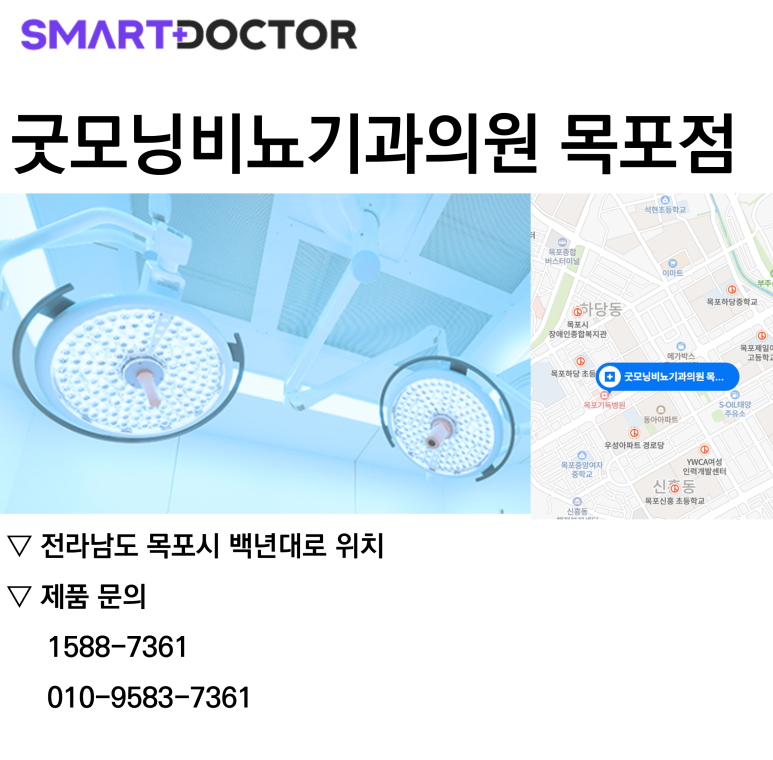 굿모닝비뇨기과의원 이미지