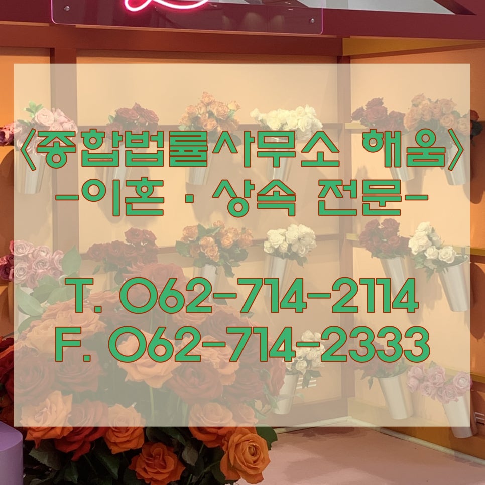 종합법률사무소해움 이미지
