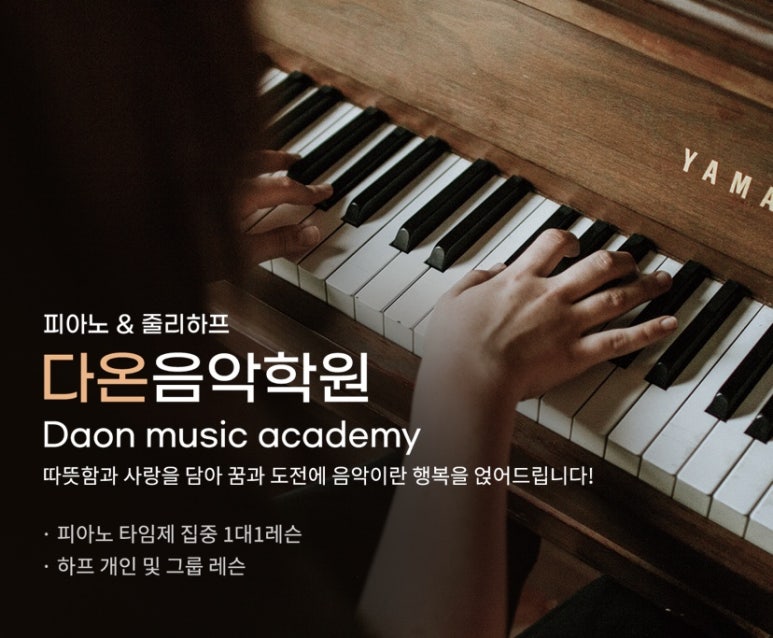 이서영음악학원 이미지