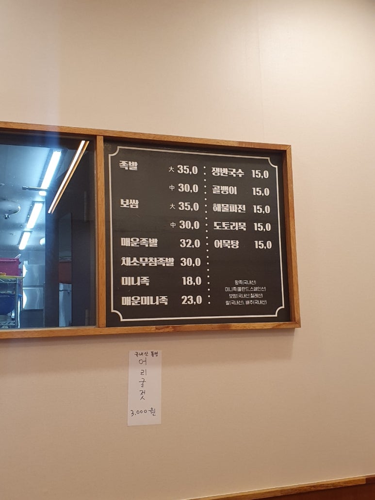 지홍이네족발과쟁반국수 이미지