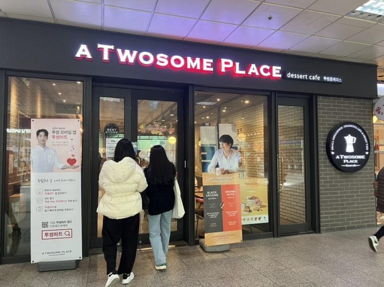 투썸플레이스 부평역점 이미지