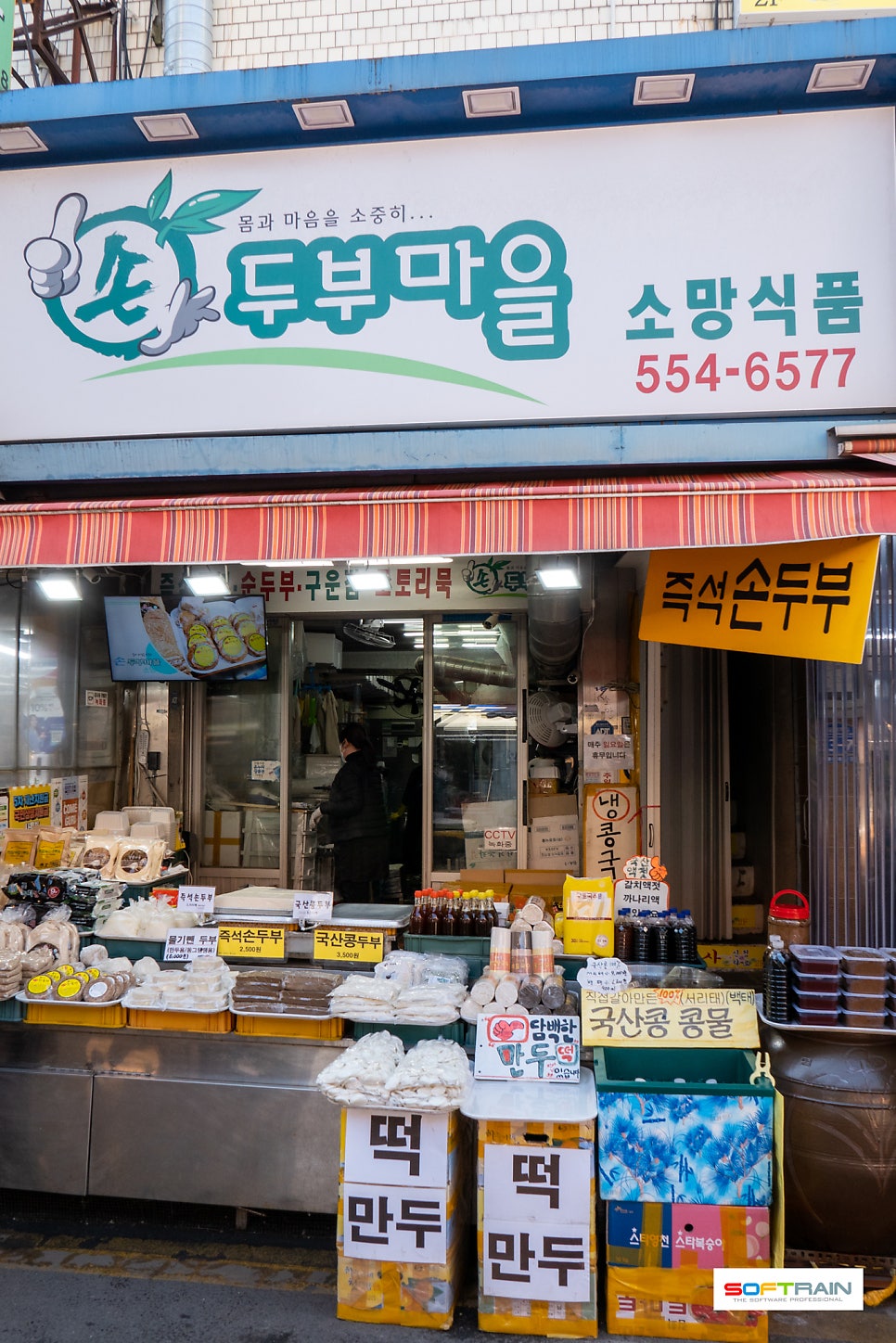 소망식품 이미지