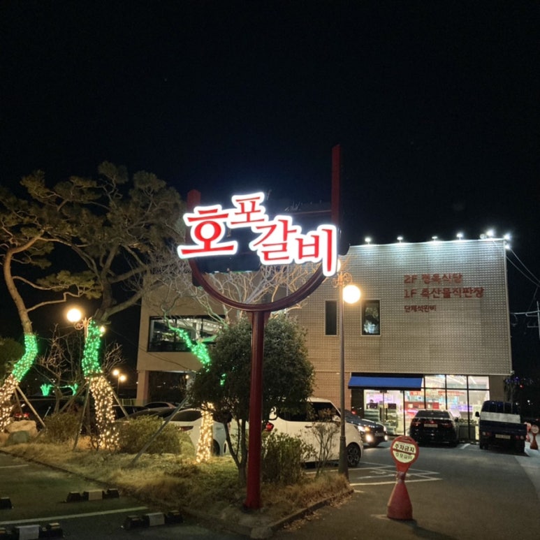 축산물정육직판장 이미지