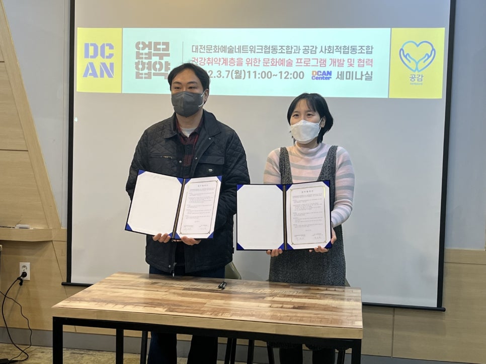 사회적협동조합예술공감 이미지