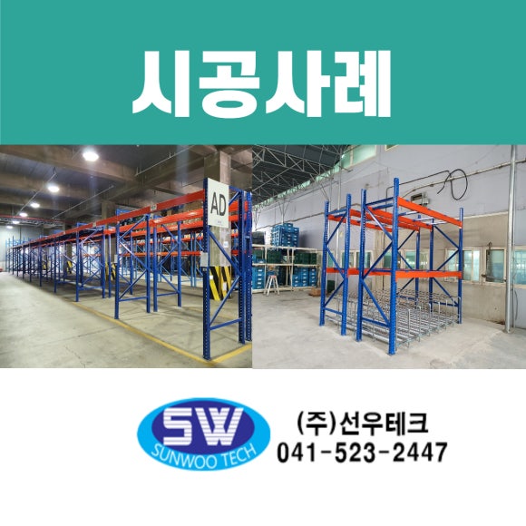 주식회사 선우 이미지