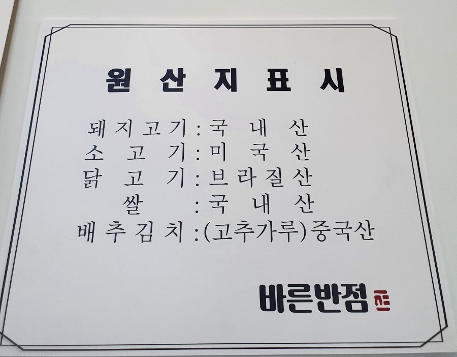 바른반점 이미지