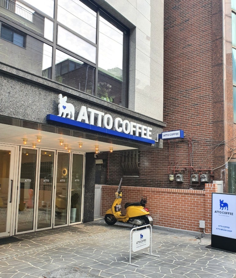 아토커피 왕십리 이미지