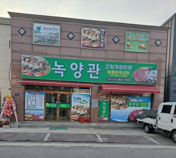 녹양관 이미지