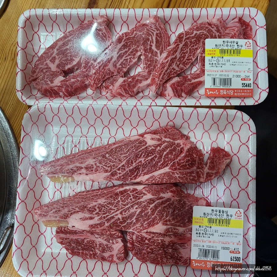 해나루정육식당 이미지
