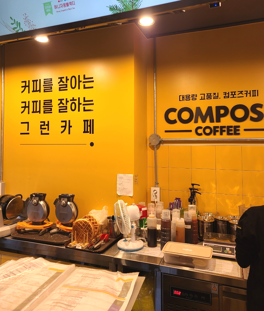 컴포즈커피광명소하1동점 이미지