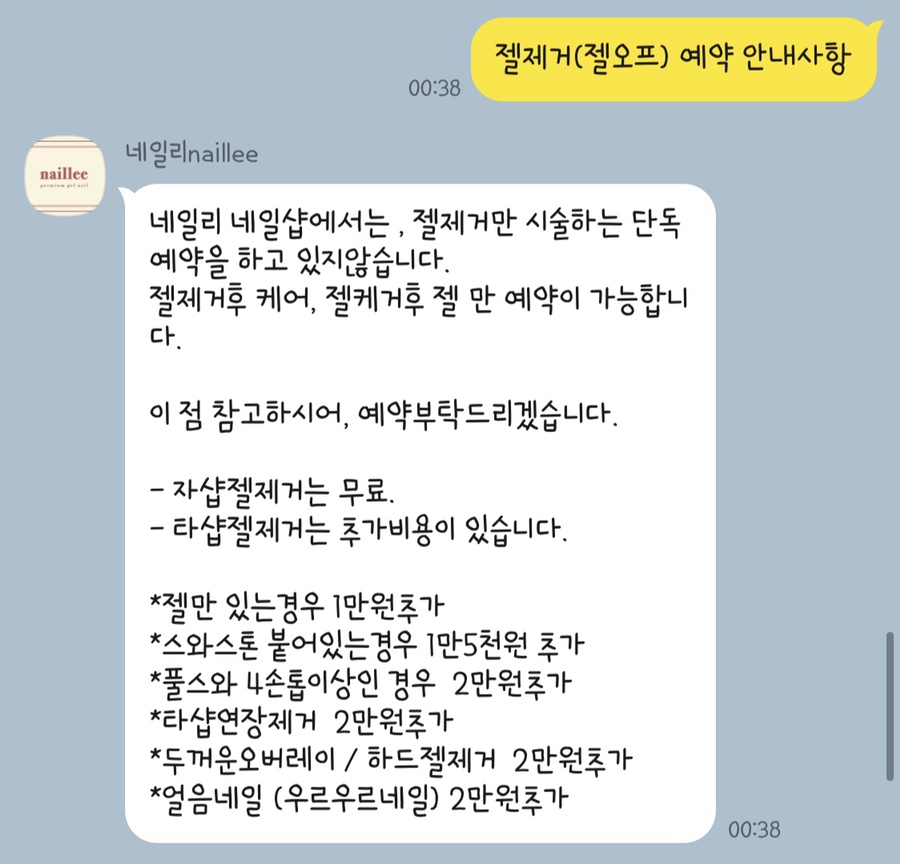 naillee 이미지