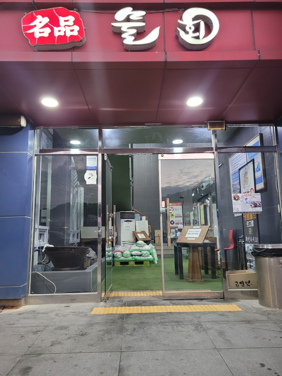 명품물회 송정본점 이미지