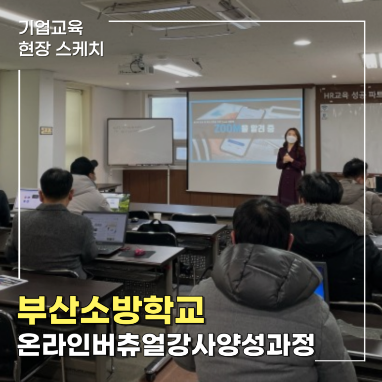 부산광역시소방학교 이미지