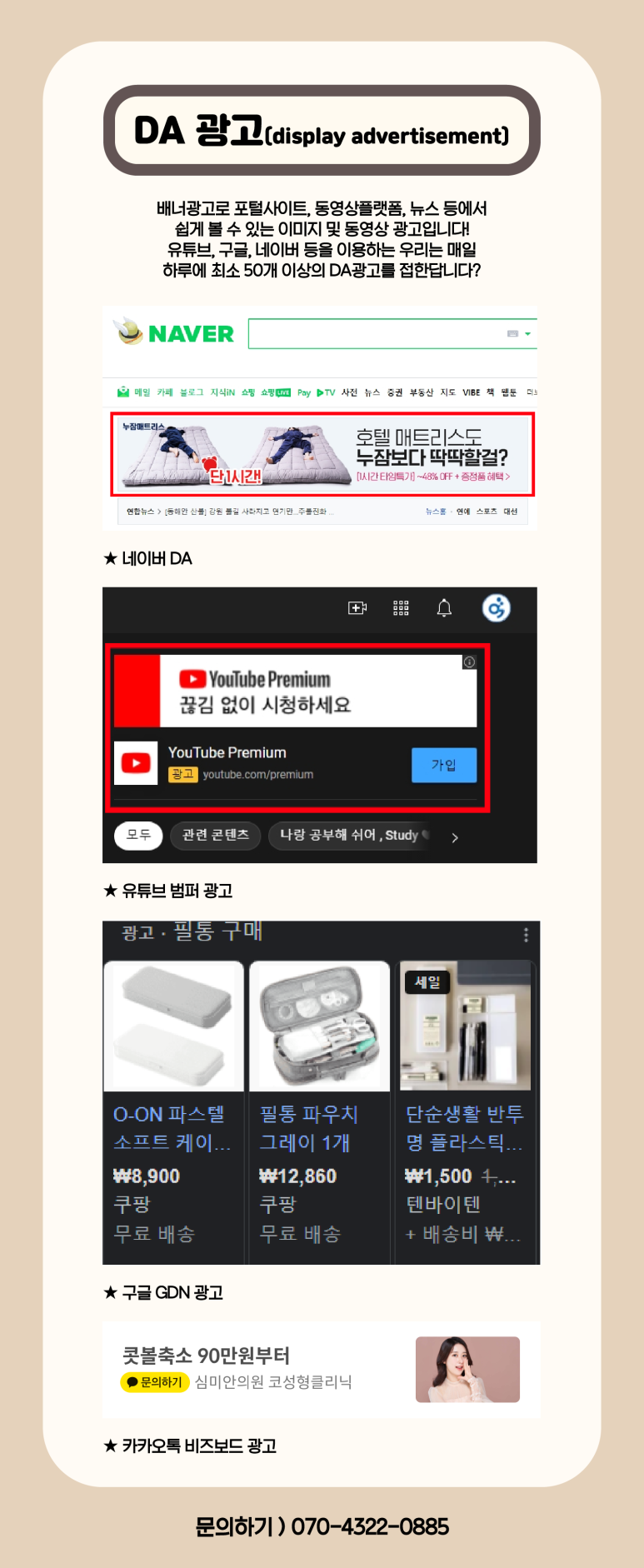 인천광고 이미지