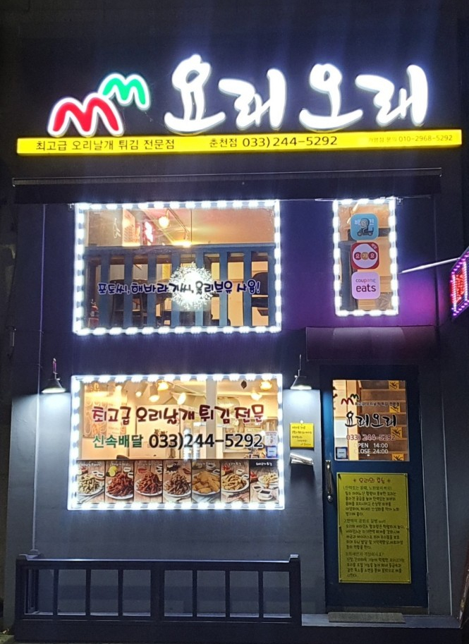 요래오래 이미지