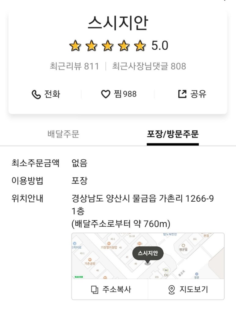 지안스시 이미지