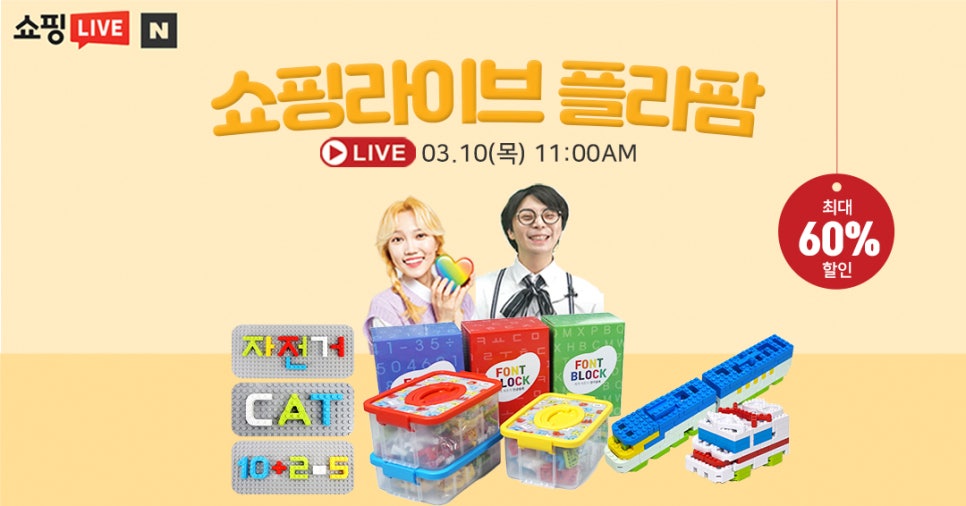 블럭팡팡 이미지