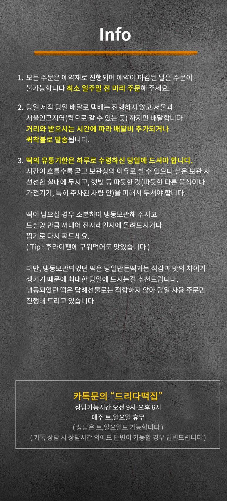 모아떡집 이미지