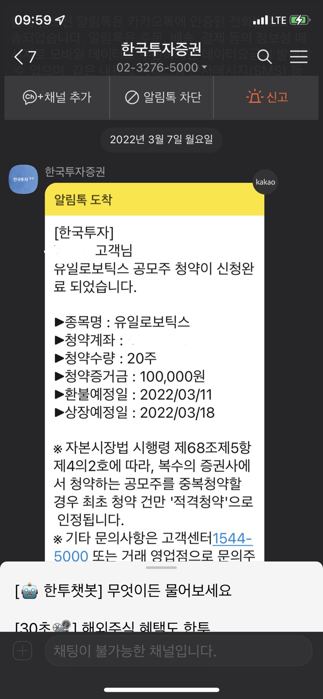 한국투자증권(주) 이미지