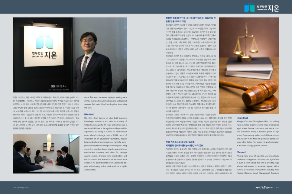 법무법인지온 이미지
