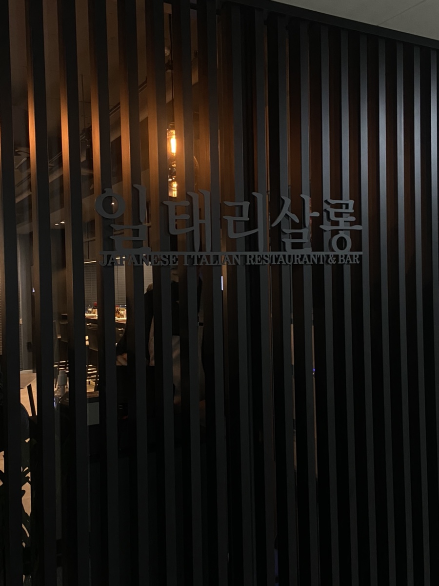 일태리살롱 이미지