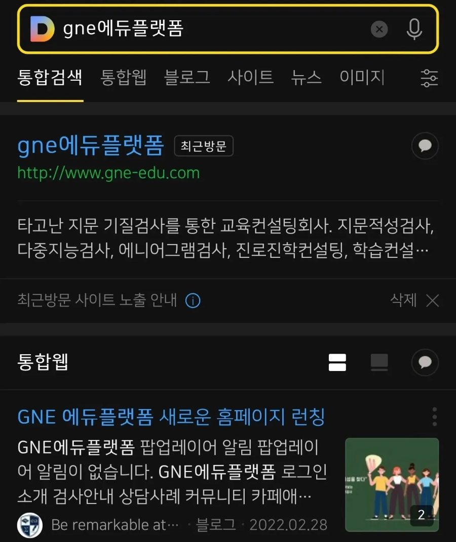 GNE에듀플랫폼 이미지