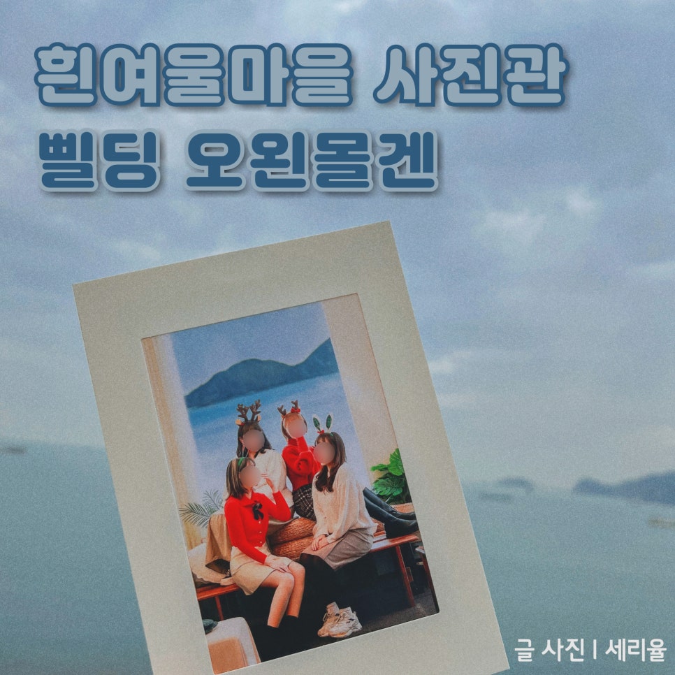 삘딩오왼몰겐 이미지