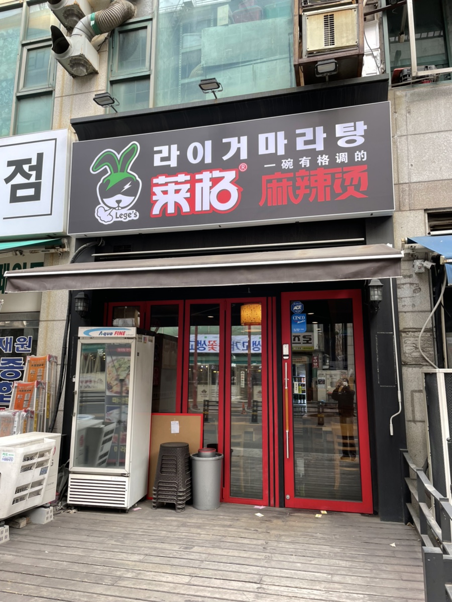 리인스마라탕 이미지