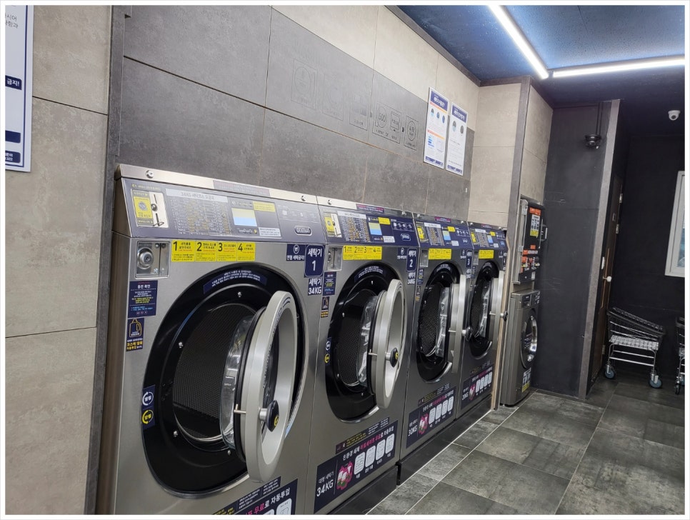 제일명품빨래방 이미지