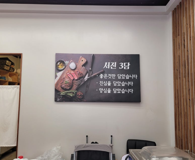 서진축산 이미지