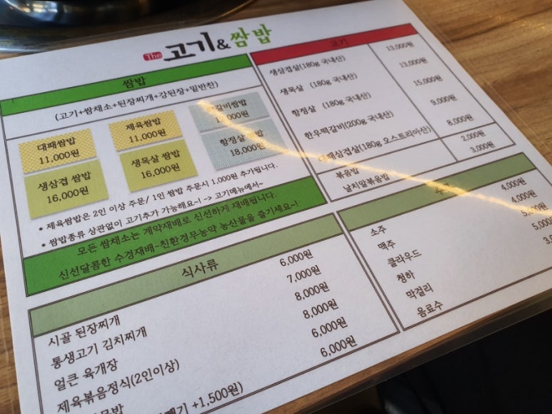 더고기앤쌈밥 이미지