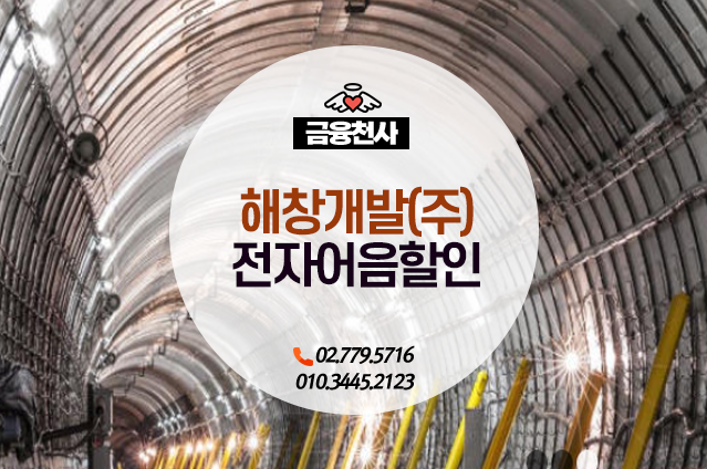 (주)해창기업 이미지